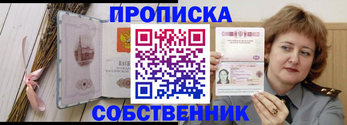 регистрация в Волжске