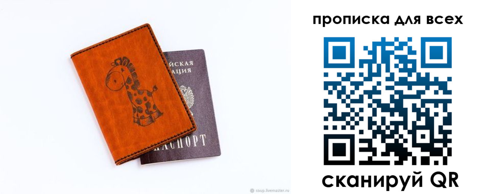 прописка в квартире в Волжске