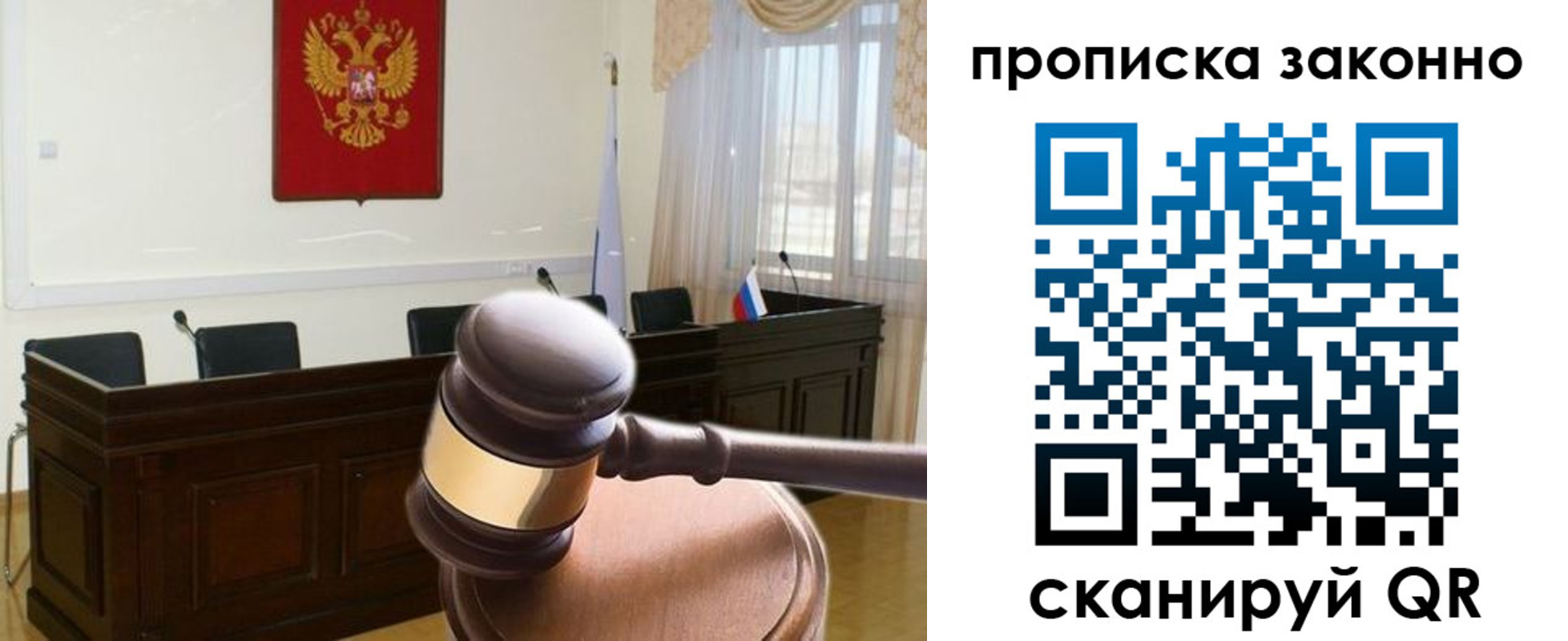 прописка от собственника в Волжске