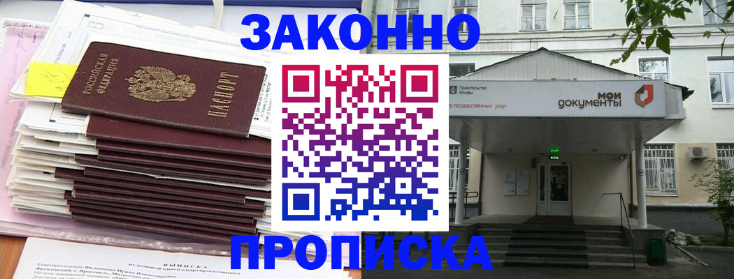 миграционный учет в Волжске