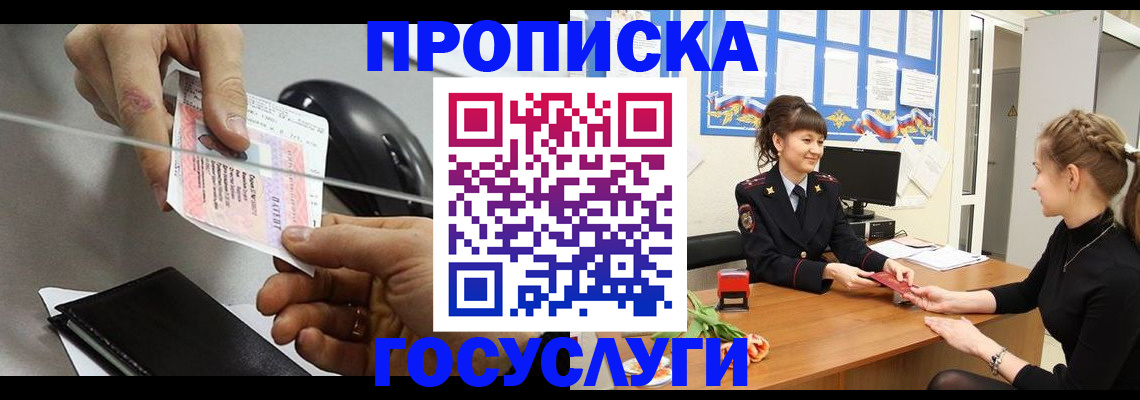 временная регистрация в Волжске