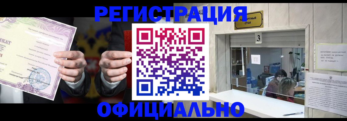 регистрация для школы в Волжске
