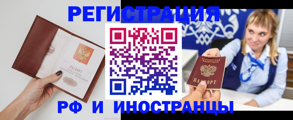 регистрация для школы в Волжске