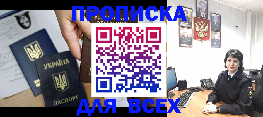 временная регистрация в квартире в Волжске