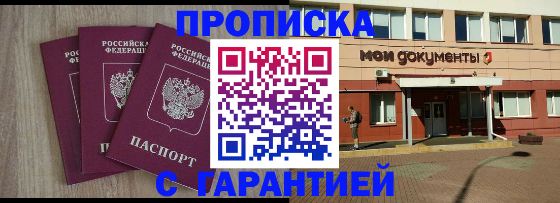 миграционный учет в Волжске