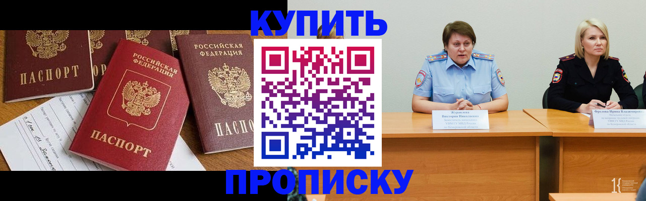 временная регистрация поиск в Волжске